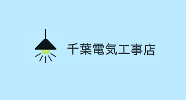 弊社への電話営業について